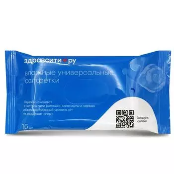 Салфетки влажные универсальные Zdravcity/Здравсити 15шт