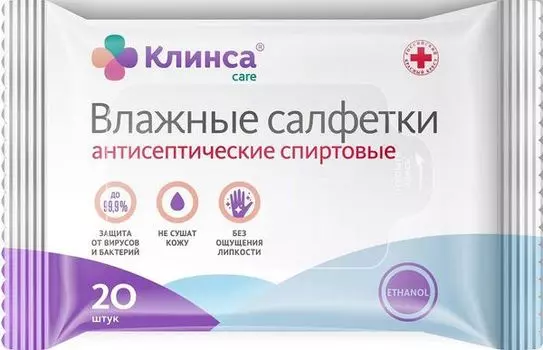 Салфетки влажные антисептические Клинса 20 шт.