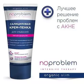 Салициловая крем-пенка для умывания Noproblem туба 100мл