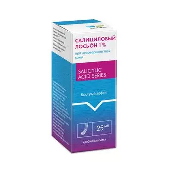 Лосьон косметический для ухода за кожей салициловый Renewal/Реневал 1% 25мл
