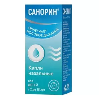 Санорин с морской водой капли назальные 0,05% 10мл