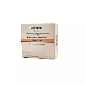 Сарклиза концентрат для приг. раствора для инфузий 20мг/мл 25мл