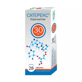 Сатерекс таблетки п/о плен. 30мг 28шт