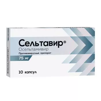 Сельтавир капсулы 75мг 10шт