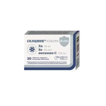 Селцинк Ультра Флю таблетки п/о плен. 672мг 20шт