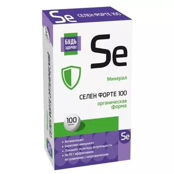Селен форте Будь Здоров! таблетки 105мг 100шт