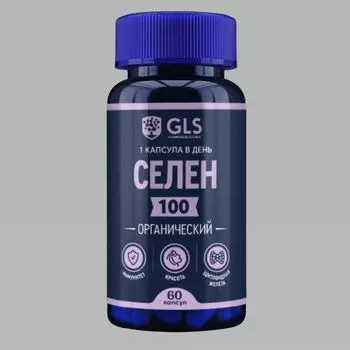 Селен GLS капсулы 100мкг 400мг 60шт