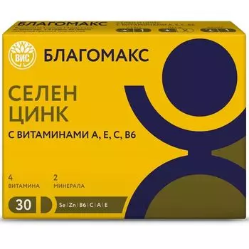 Селен и цинк с витаминами А,Е,С и В6 Благомакс капсулы 0,4г 30шт