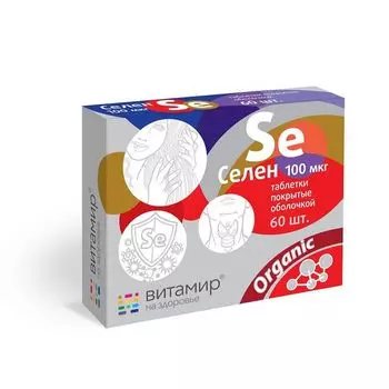 Селен 100мкг Витамир таблетки п/о 103мг 60шт
