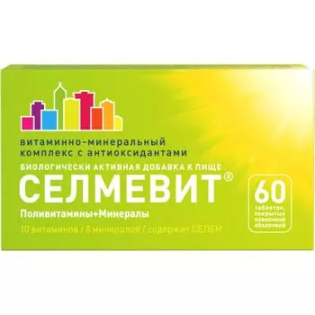 Селмевит Фармстандарт таблетки п/о плен. 940мг 60шт