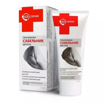 Серия 03 гель-бальзам для тела "Сабельник" туба 75мл