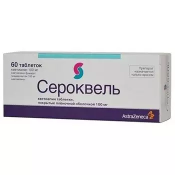 Сероквель таблетки п/о плен. 100мг 60шт