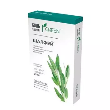 Шалфей Будь Здоров! Грин таблетки для рассасывания 1080мг 20шт