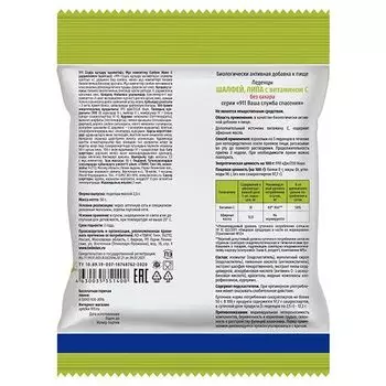 Шалфей, липа с витамином С без сахара 911 Ваша служба спасения леденцы 2,5г пак. 50г