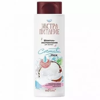 Шампунь-экстрапитание для волос Coconut Milk Белита 400 мл