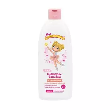 Шампунь-бальзам с пантенолом и аргановым маслом детский с 3 лет Мое Солнышко фл. 400мл