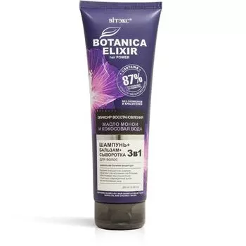 Шампунь+бальзам+сыворотка для волос с маслом монои и кокосовой водой 3 в 1 Botanica Elixir Витэкс 250мл