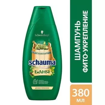 Шампунь баня Schauma/Шаума 380мл