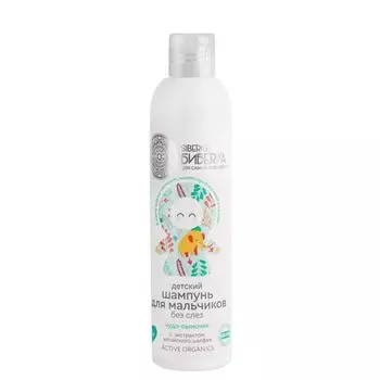 Шампунь без слез для мальчиков чудо-сыночек детский Siberica Bibеrika/Сиберика Биберика 250мл