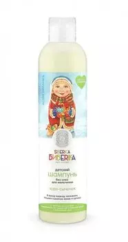 Шампунь без слез для мальчиков Чудо-сыночек Siberica Bibеrika/Сиберика Биберика 250мл