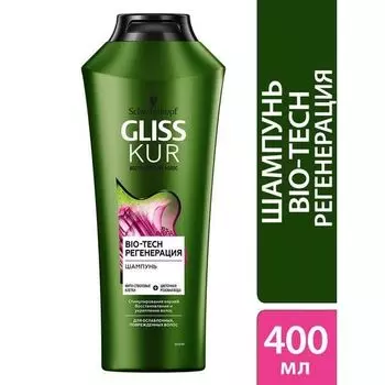 Шампунь Biotech Gliss Kur/Глисс Кур 400мл