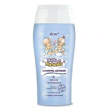 Шампунь детский Витэкс Мама и малыш 300мл