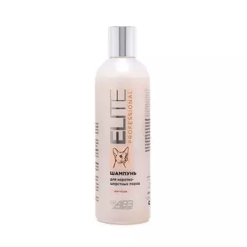 Шампунь для кошек короткошерстных пород Professional Elite 270мл