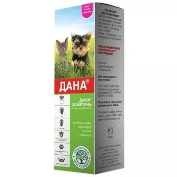 Шампунь для котят и щенков Дана 135мл