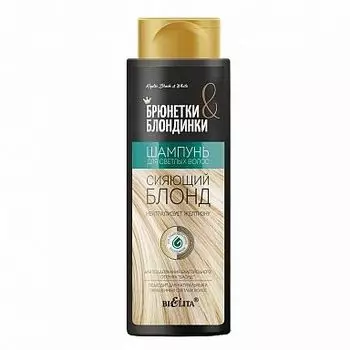 Шампунь для светлых волос Сияющий блонд Бр и Бл Белита 400 мл