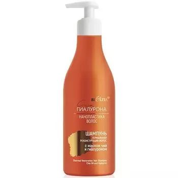 Шампунь для термальной реконструкции волос с маслом чиа и гиалуроном Нанопластика волос Белита 500мл