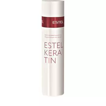 Шампунь для волос кератиновый Keratin Estel/Эстель 250мл