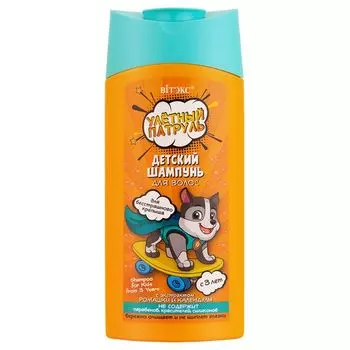 Шампунь для волос ромашка и календула с 3 лет детский Улетный патруль Витэкс 275мл
