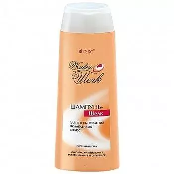 Шампунь для восстановления ослабленных волос Живой шелк Витэкс 500мл