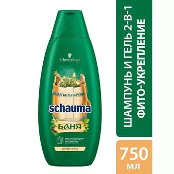 Шампунь+Гель для душа баня Schauma/Шаума 750мл