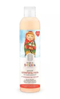 Шампунь-гель Siberica Сиберика Биберика детский для самых маленьких От макушки до пяточек 250 мл