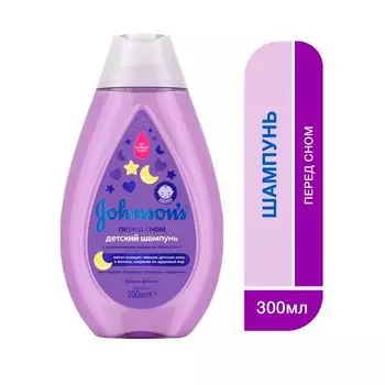 Шампунь для волос перед сном Baby Johnson's/Джонсонс фл. 300мл
