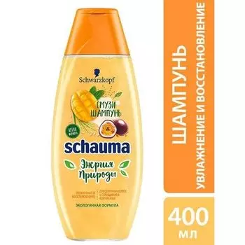 Шампунь манго Энергия Природы Schauma/Шаума 400мл