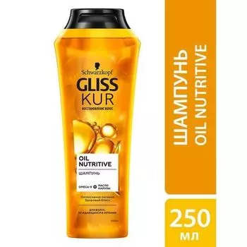 Шампунь Oil Nutritive Gliss Kur/Глисс Кур 250мл