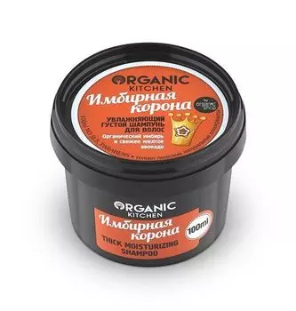 Шампунь Organic Kitchen (Органик китчен) для волос густой увлажняющий Имбирная корона 100 мл