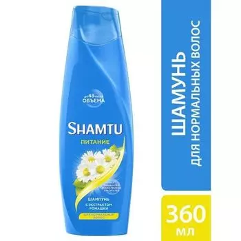 Шампунь Питание с экстрактом ромашки Shamtu 360мл