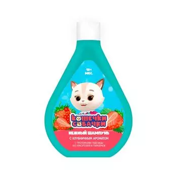 Шампунь с клубничным ароматом нежный Кошечки Собачки 250мл