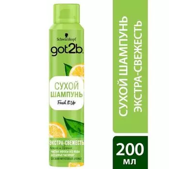 Шампунь сухой экстра-свежесть Fresh it up Got2b/ГотТуби 200мл
