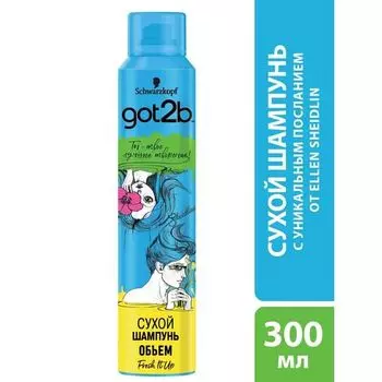 Шампунь сухой Fresh it up Got2b/ГотТуби 200мл