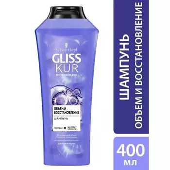Шампунь Ultimate Volume Gliss Kur/Глисс Кур 400мл