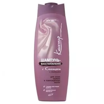 Шампунь-восстановление с кашемиром и биотином Витэкс 500мл