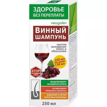 Шампунь Здоровье без переплаты "Винный" против выпадения волос и облысения 250мл