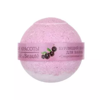 Шарик для ванны бурлящий Смородиновый сорбет" Кафе Красоты 120 гр"