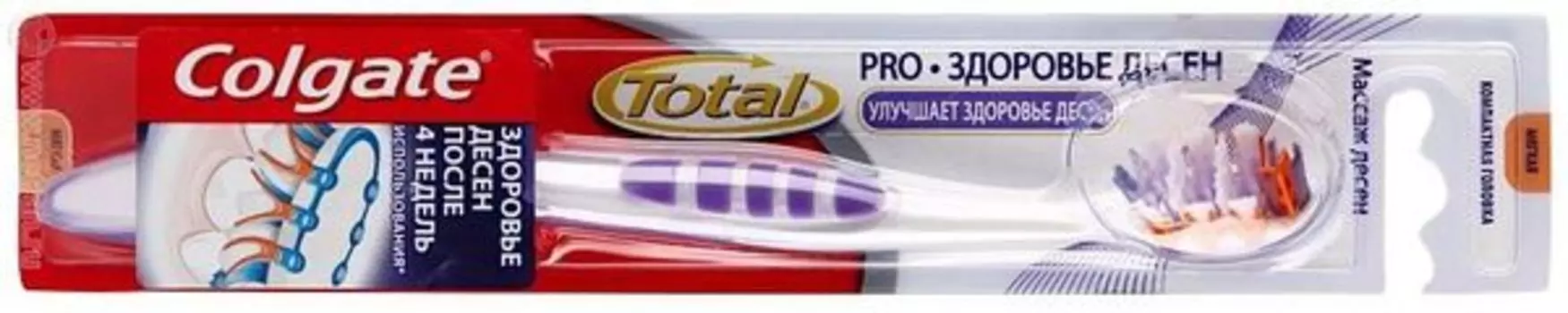 Щетка Colgate (Колгейт) зубная Total Pro Здоровье десен