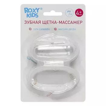 Щетка-массажер зубная силиконовая для детей с 4 мес. ROXY-KIDS (Рокси Кидс)