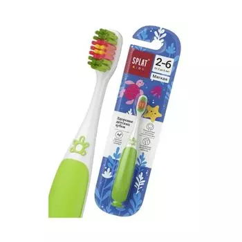 Щетка зубная мягкая инновационная с ионами серебра для детей от 2 до 6 лет kids Splat/Сплат